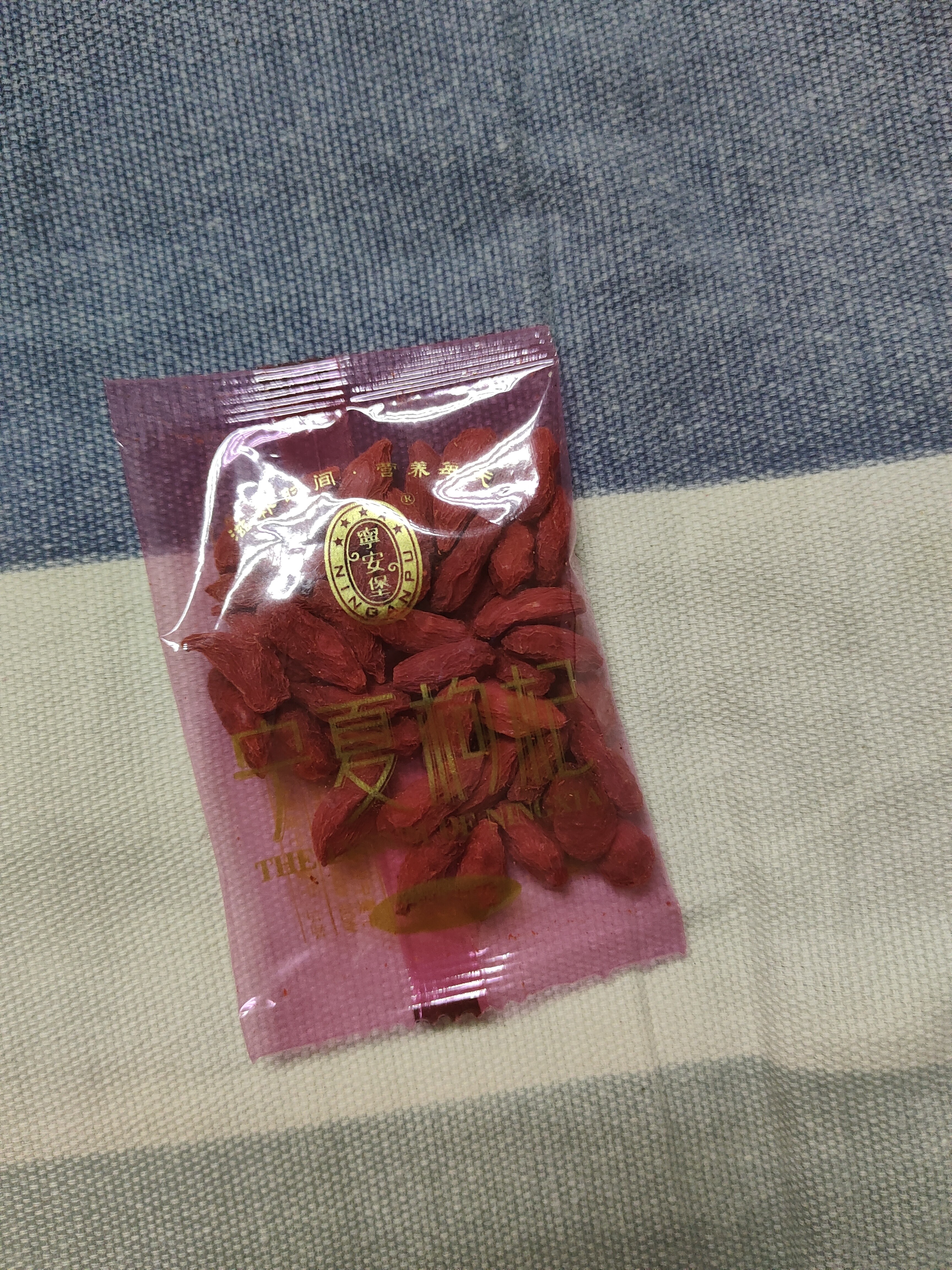 宁安堡宁夏特优枸杞250g纯天然绿色食品无硫熏无添加枸杞子便携小袋干货 实拍图