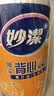 妙洁 背心式厚实保鲜袋 中号480只 食品级加厚手提 实拍图