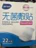 海氏海诺无菌敷贴 创口贴创面敷贴 伤口愈合护理医用敷料贴 10*10cm*22片 实拍图