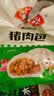 安井猪肉包 720g /袋 约24个 家庭装肉包包子 微波炉速冻速食早餐 实拍图