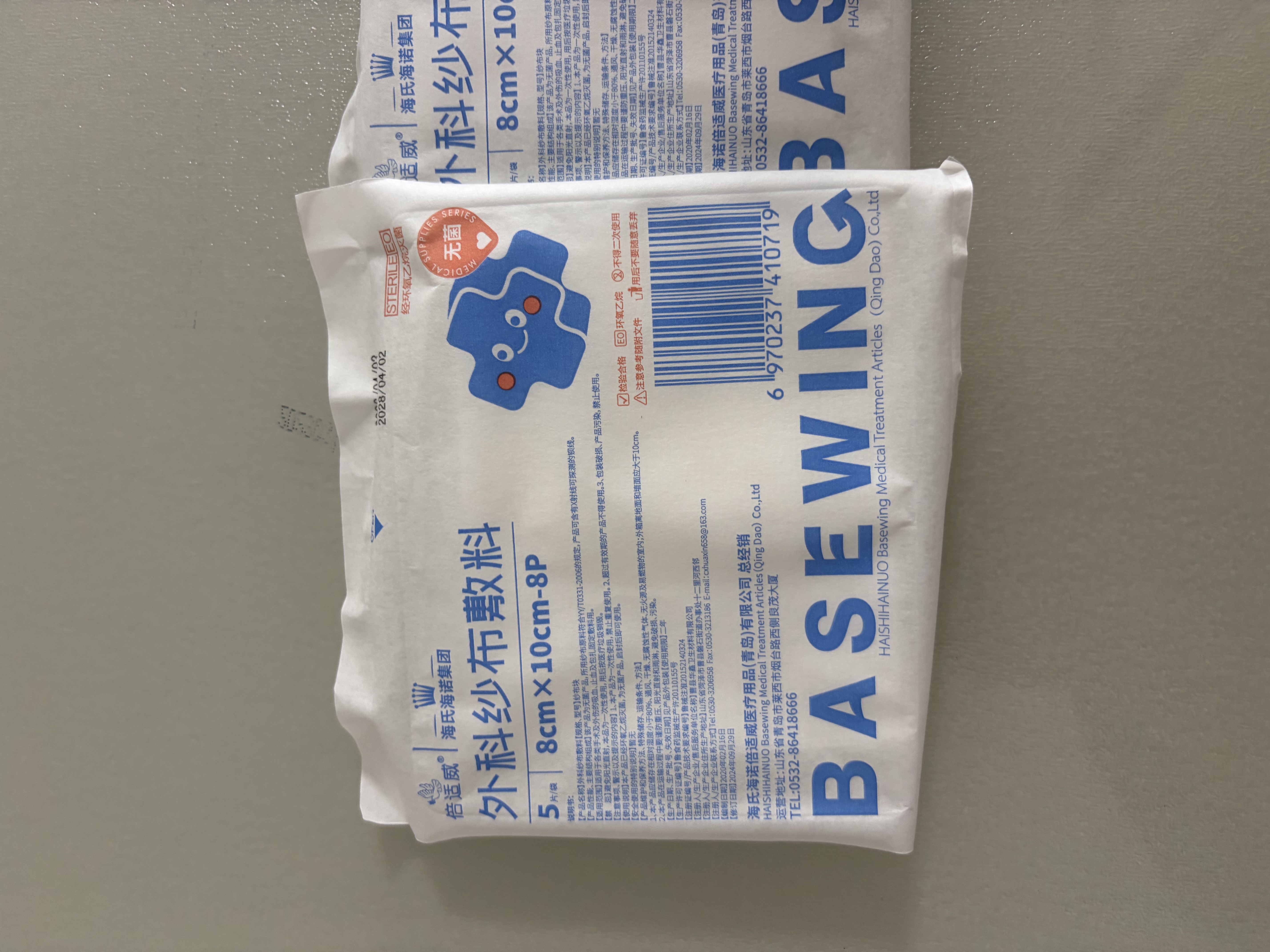 海氏海诺外科纱布敷料无菌医用纱布块 换药伤口消毒换药块8*10cm*5片*10袋 实拍图