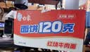 白象 方便面 面饼120克红烧牛肉面 大面饼桶装泡面 含料包共140g*12桶 实拍图