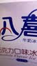 八喜冰淇淋 巧克力口味550g(880ml)*1桶 家庭装 生牛乳冰淇淋桶装 实拍图