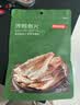 京东京造 深海鳕鱼片100g海味下酒小鱼干鱼零食烤鱼片孕妇海鲜青岛特产 实拍图
