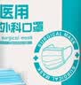 26年新日期医用外科口罩一次性独立包装三层薄款防尘防飞沫防晒 独立包装100片/袋*3袋 实拍图