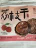 福东海荔枝干300g 广东特产 桂味荔枝 核小肉厚 甘甜软糯  煲汤即食零食 实拍图