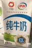 伊利【新鲜日期】纯牛奶250ml*21盒 3.3g优质乳蛋白早餐奶8-10月产 实拍图