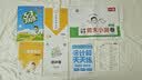 2026秋季53天天练小学语文三年级上册RJ人教版五三天天练5 3天天练5.3天天练5·3天天练学霸培优学霸提优 实拍图