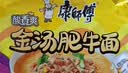 康师傅 方便面 经典酸香爽金汤肥牛面五连包105g*5 泡面袋装 方便食品 实拍图