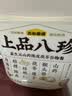 五谷磨房养胃上品八珍益生元山药陈皮茯苓谷物早餐食品1100g 实拍图