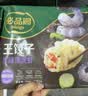 必品阁（bibigo）王饺子 韩式泡菜840g 约24只 水饺蒸饺速食儿童早餐速冻半成品 实拍图