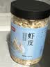 富昌 虾皮200g 小虾米海米干 海产干货紫菜汤原材料 调味食材 实拍图
