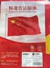 优和（UHOO）【超级爆款】标准加厚3号国旗五星红旗 128*192cm 中国国旗户外挂旗 纳米防水防晒国庆布置旗6193 实拍图