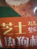 圃美多马苏里拉芝士热狗棒3支240g儿童小吃奶酪早餐空气炸锅礼物 实拍图