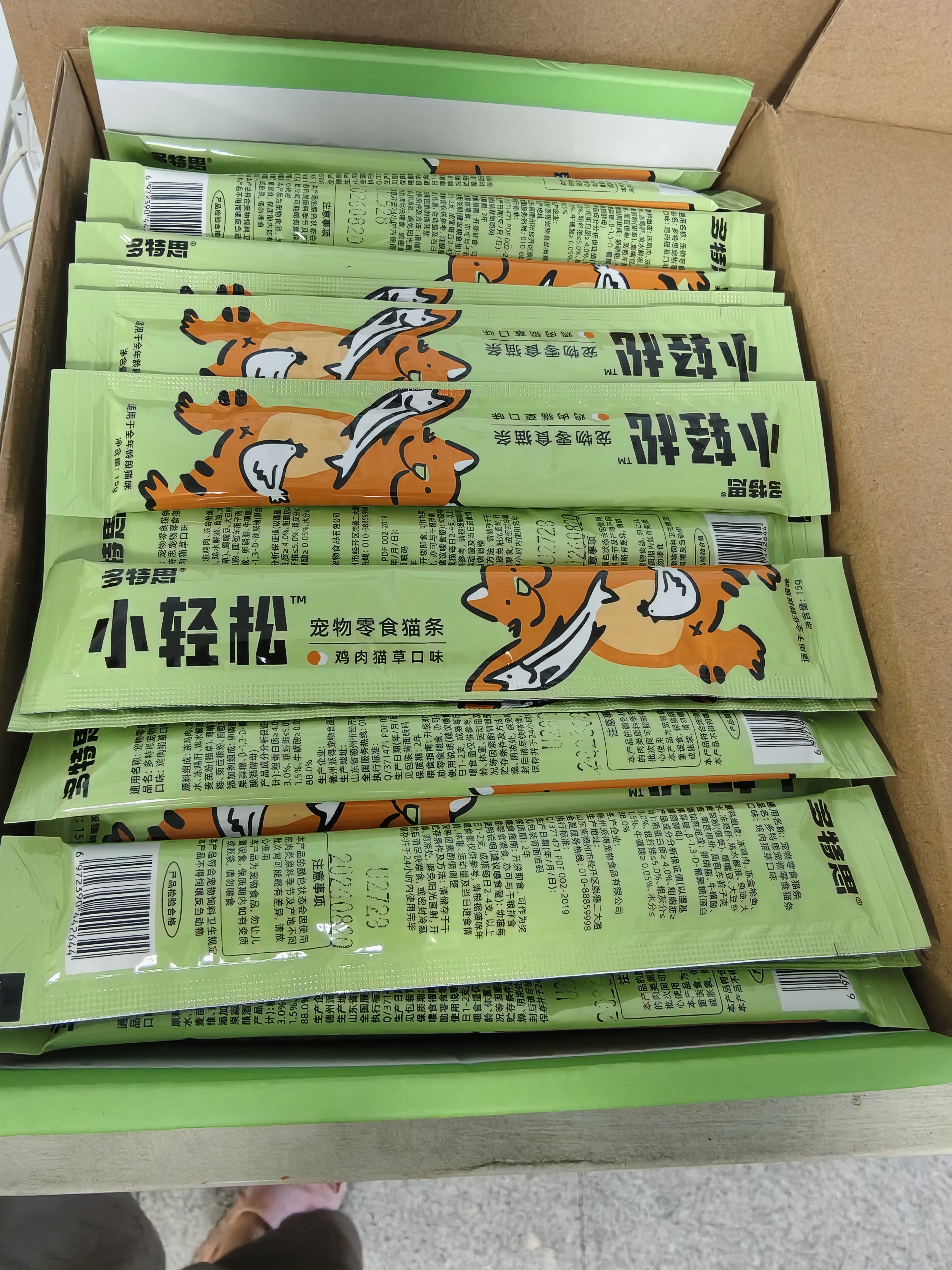 多特思猫零食小轻松猫草猫条50支0肉粉0诱食剂排毛化毛成幼猫条软罐头 实拍图