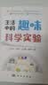 DK科学小实验4册 将科学原理融入设计简单的小实验之中 让孩子爱上科学 中小学生课外书 青少年推荐课外读物课外阅读科普启蒙数理化启蒙理科启蒙 开学季 实拍图