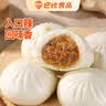 巴比香辣粉丝包300g*2包12只包子面点速食儿童早餐速冻半成品加热即食 实拍图