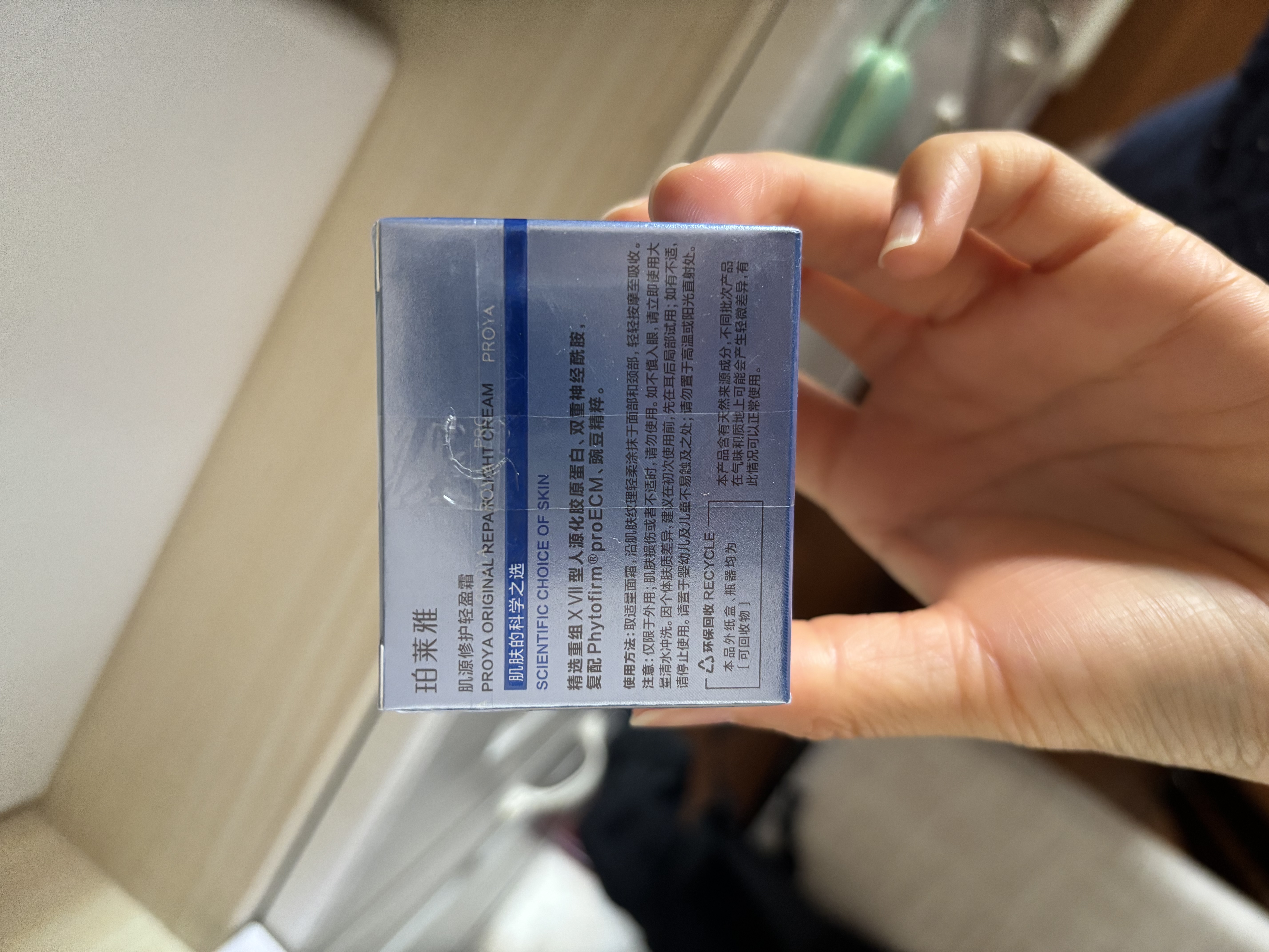 珀莱雅（PROYA）源力面霜修护补水抗皱保湿乳液护肤品化妆品生日礼物送老师 源力轻盈霜50g 实拍图