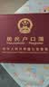 众未（JONEVEE）真皮户口本皮套户口簿外套证件外壳通用牛皮外壳收纳居民户口本保护套加厚防水酒红色（10插页款） 实拍图