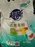 超能 馨香柔软天然皂粉 青柠西柚香 6斤 天然椰油 温和无刺激 实拍图