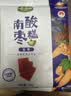 齐云山蓝莓味南酸枣糕126g 含花青素蜜饯果干儿童孕妇解馋健康休闲零食绿色食品 实拍图