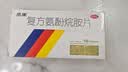 感康 复方氨酚烷胺片18片*3盒 感冒咳嗽 发热头痛 退烧药 鼻塞流涕打喷嚏 咽痛 含对乙酰氨基酚 解热镇痛 实拍图
