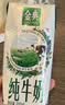伊利【新鲜日期】金典纯牛奶200ml*24盒3.6g乳蛋白礼盒装 实拍图