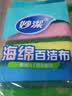 妙洁 抗菌海绵百洁布 10片装 抑菌率99%清洁洗碗巾抹布易吸水厨房家用 实拍图