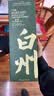 白州（Hakushu）18年 单一麦芽 日本进口威士忌 洋酒 700ml 晒单实拍图