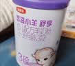 飞鹤臻爱倍护超级飞帆 婴幼儿配方奶粉3段(1-3岁)150克【京东试用装】 实拍图