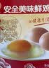 正大食品（CP）正大安全美味鲜鸡蛋60枚 3.18kg   送礼优选 京东自营 礼盒装 实拍图