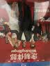 定制伴郎4K（蓝光碟 BD）（JD 特价） 实拍图