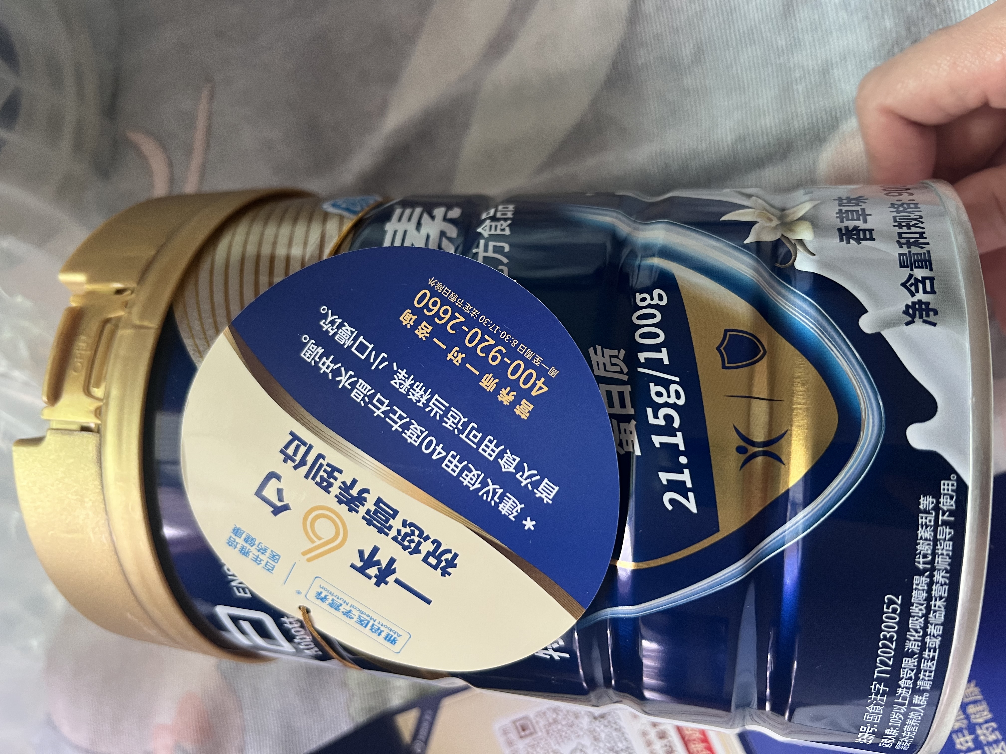 雅培全安素特医全营养配方粉900g*4香草 中老年补充蛋白质 实拍图