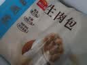 广州酒家生肉包750g20个早茶小笼包包子美食面点生鲜生鲜速食儿童早餐 实拍图