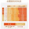 【礼券】阳澄联合大闸蟹礼券8888型公5.0两母4.0两4对8只螃蟹券送礼盒礼品卡 实拍图