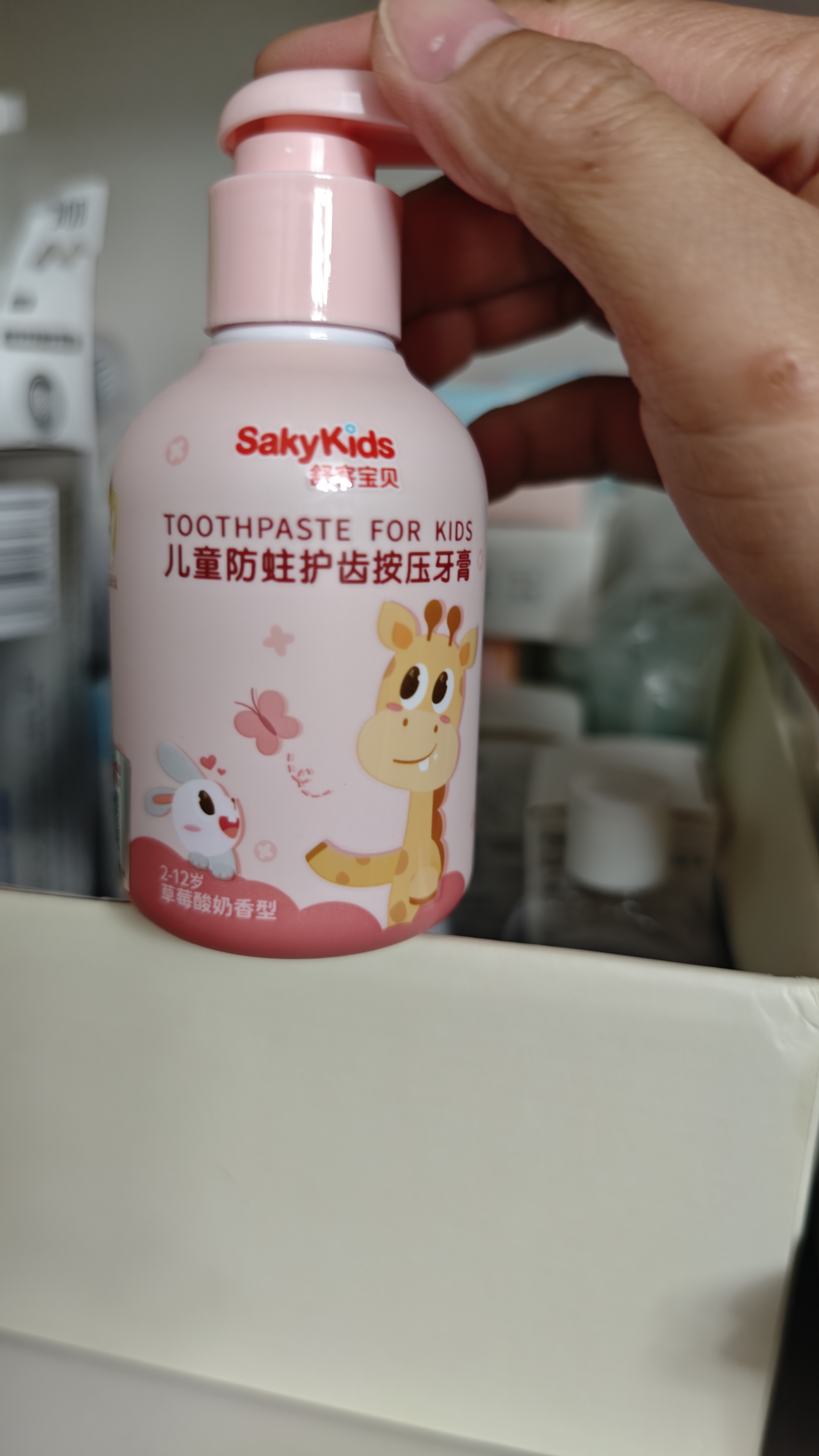 舒客宝贝儿童牙膏按压150g大容量含氟防蛀2-12岁草莓味1瓶装 实拍图