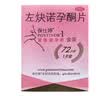 【原研进口】保仕婷 左炔诺孕酮片1.5mg*1片 72小时  实拍图