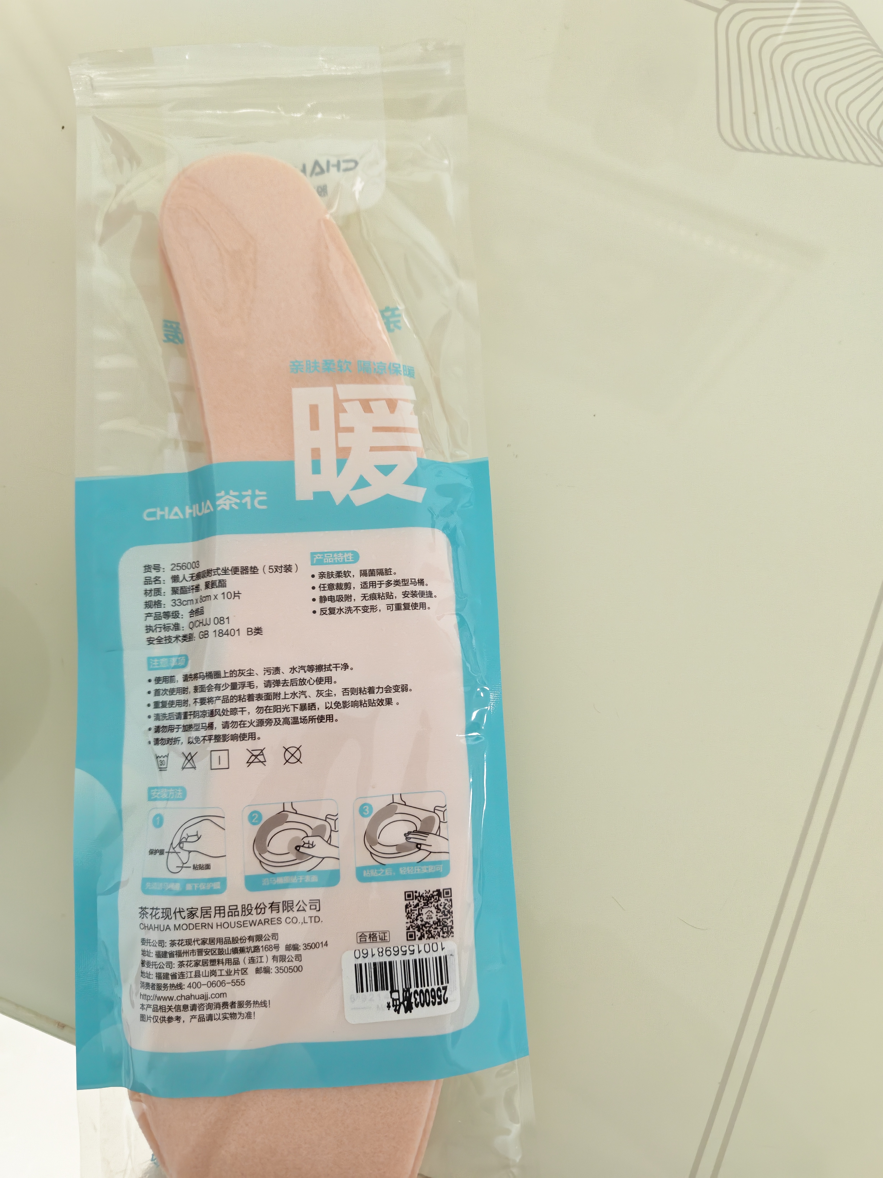 茶花（CHAHUA）马桶垫粘贴式5对装自带提手可水洗四季通用取下无痕马桶专用清洁方便 实拍图