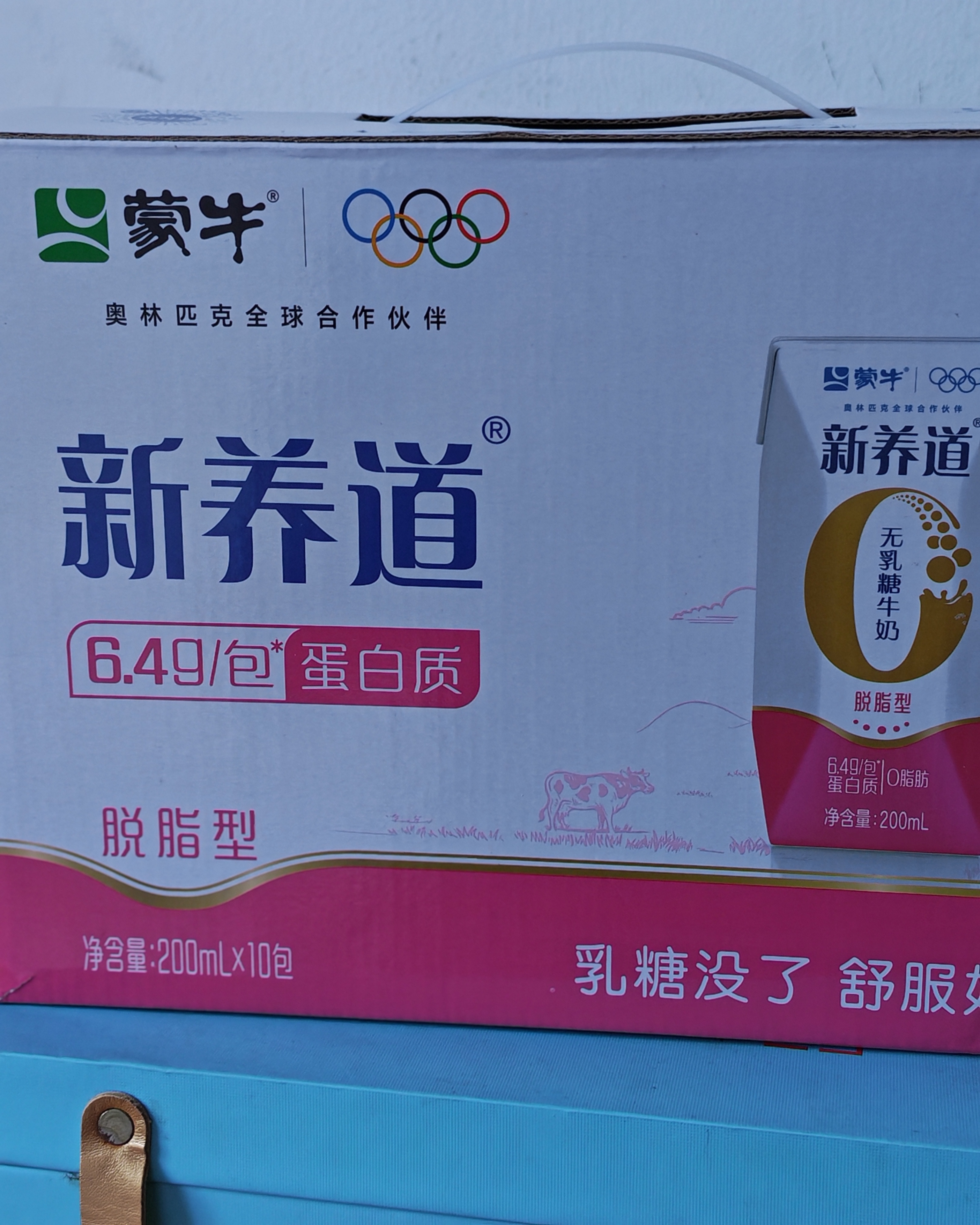 蒙牛新养道无乳糖牛奶脱脂200ml×10包 送礼礼盒3.2g/100ml蛋白质 实拍图