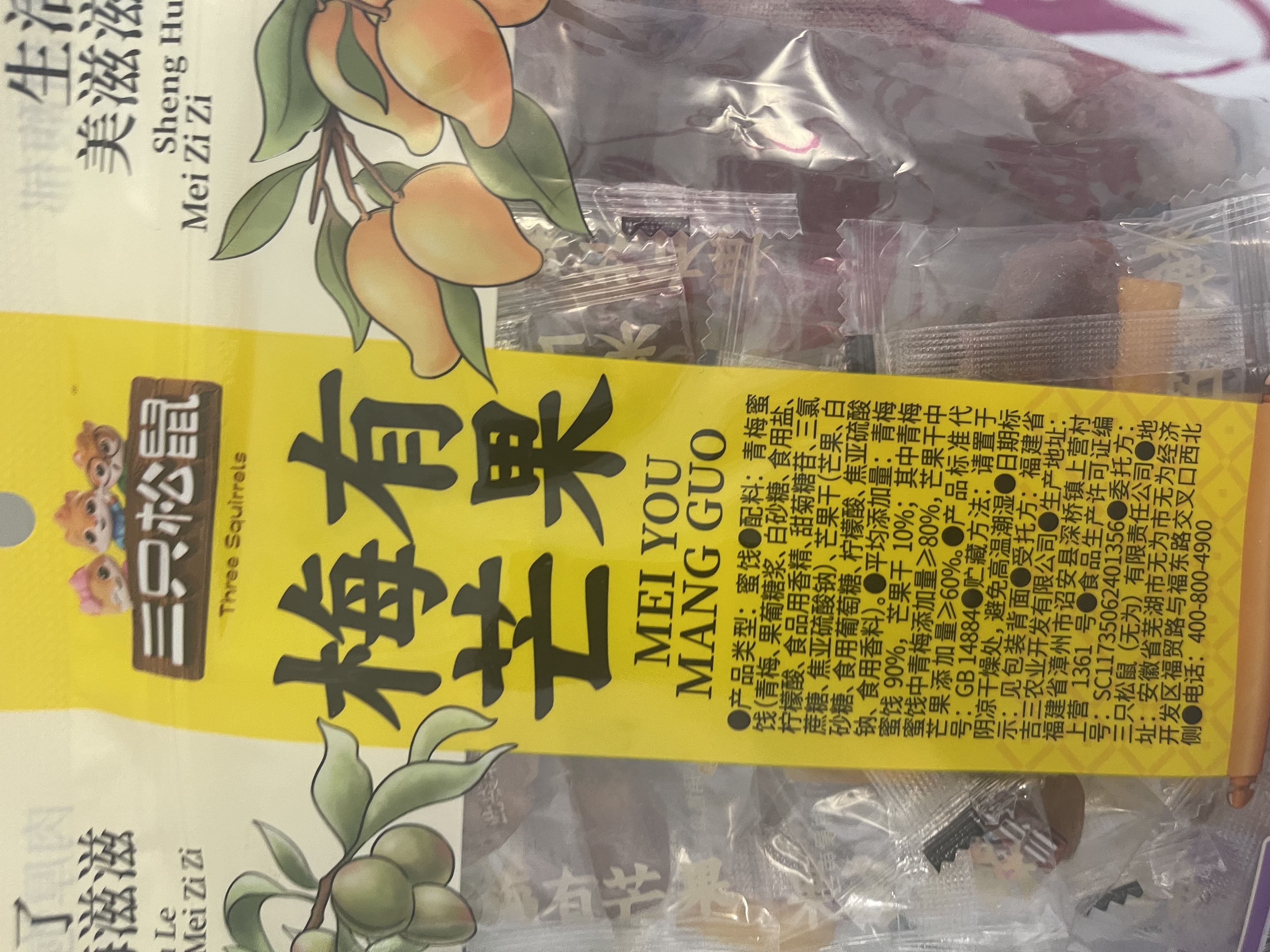 三只松鼠梅有芒果100g青梅芒果干果脯无核酸甜可口蜜饯梅子酸甜儿童零食 实拍图