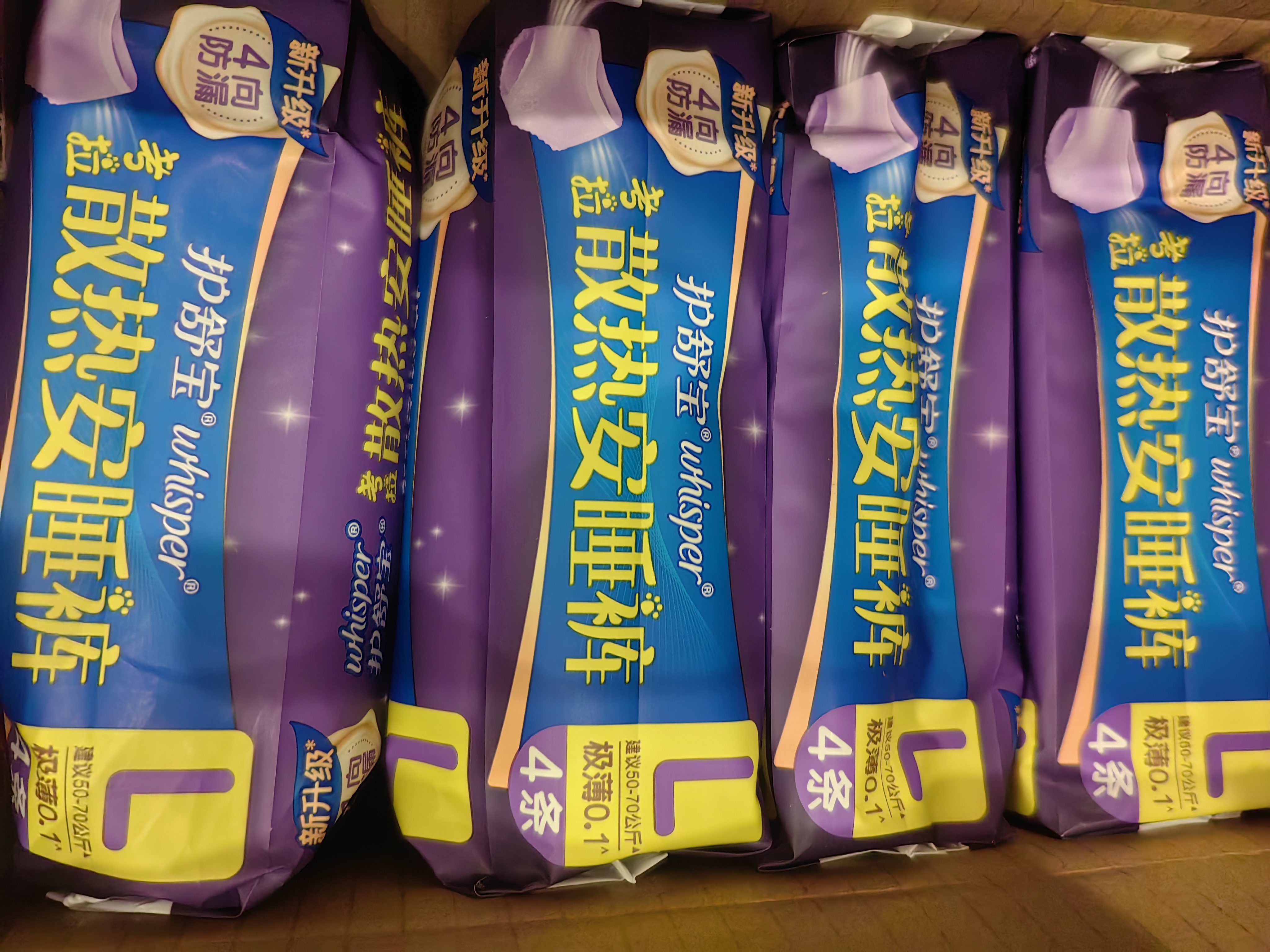 护舒宝 【速干防漏】考拉散热安睡裤L大码16条安心裤夜安裤型卫生巾自营 实拍图