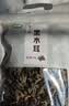 樟子松有机黑木耳250g东北特产菌菇干货凉拌炒菜火锅食材 实拍图