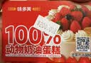 味多美北京门店到店兑换使用 面包 西点 休闲 零食 蛋糕 味多美 200型 实拍图