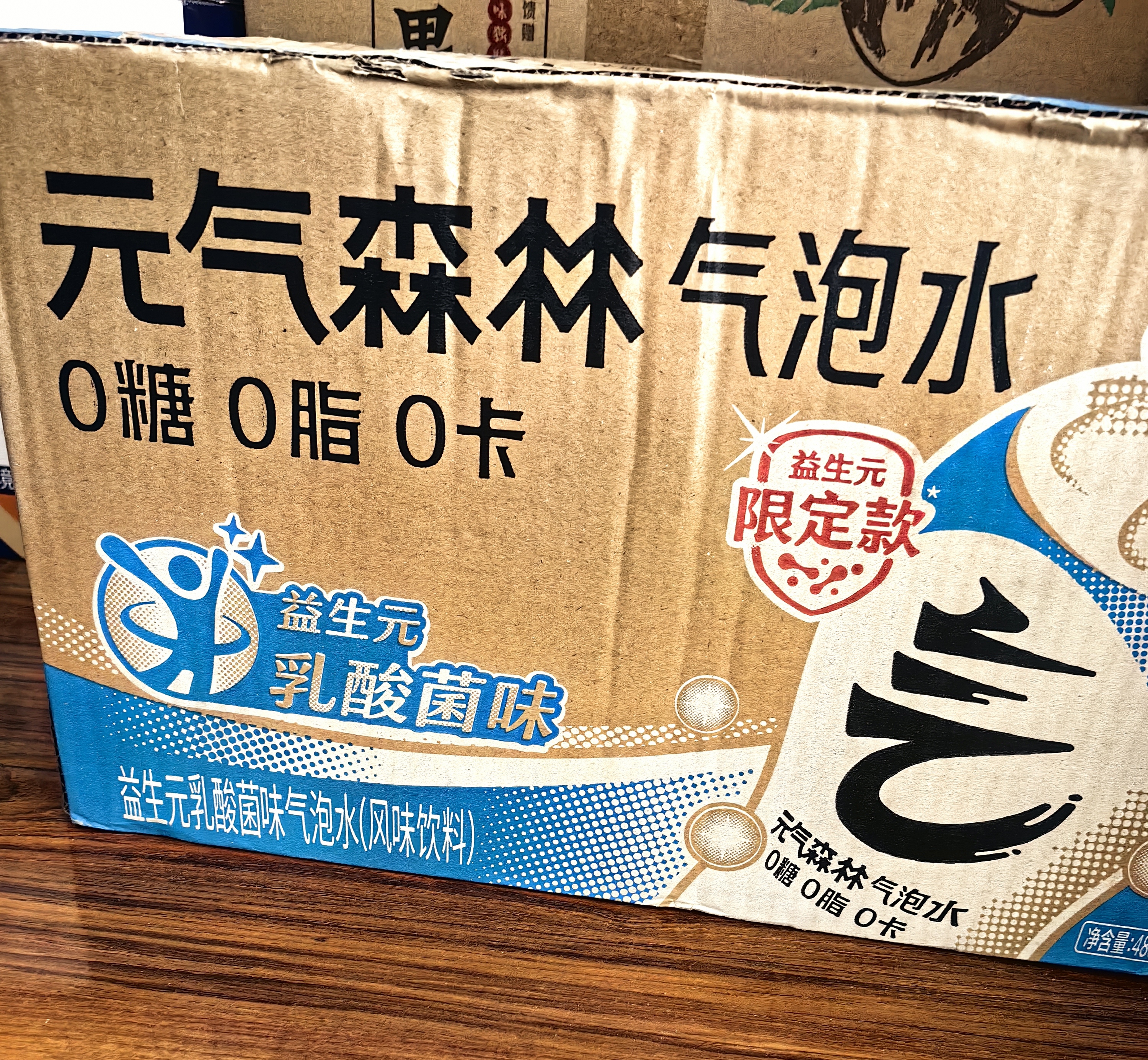元气森林0糖0脂0卡 益生元乳酸菌味气泡水480ml*15瓶 整箱碳酸饮料 实拍图