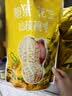 旭东百里挑一山核桃味带壳咸干花生独立小包装500g水煮花生休闲炒货 实拍图