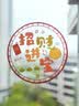 迪普尔乔迁之喜窗花装饰玻璃贴搬新家进宅装饰布置新居开业静电贴10张装 实拍图