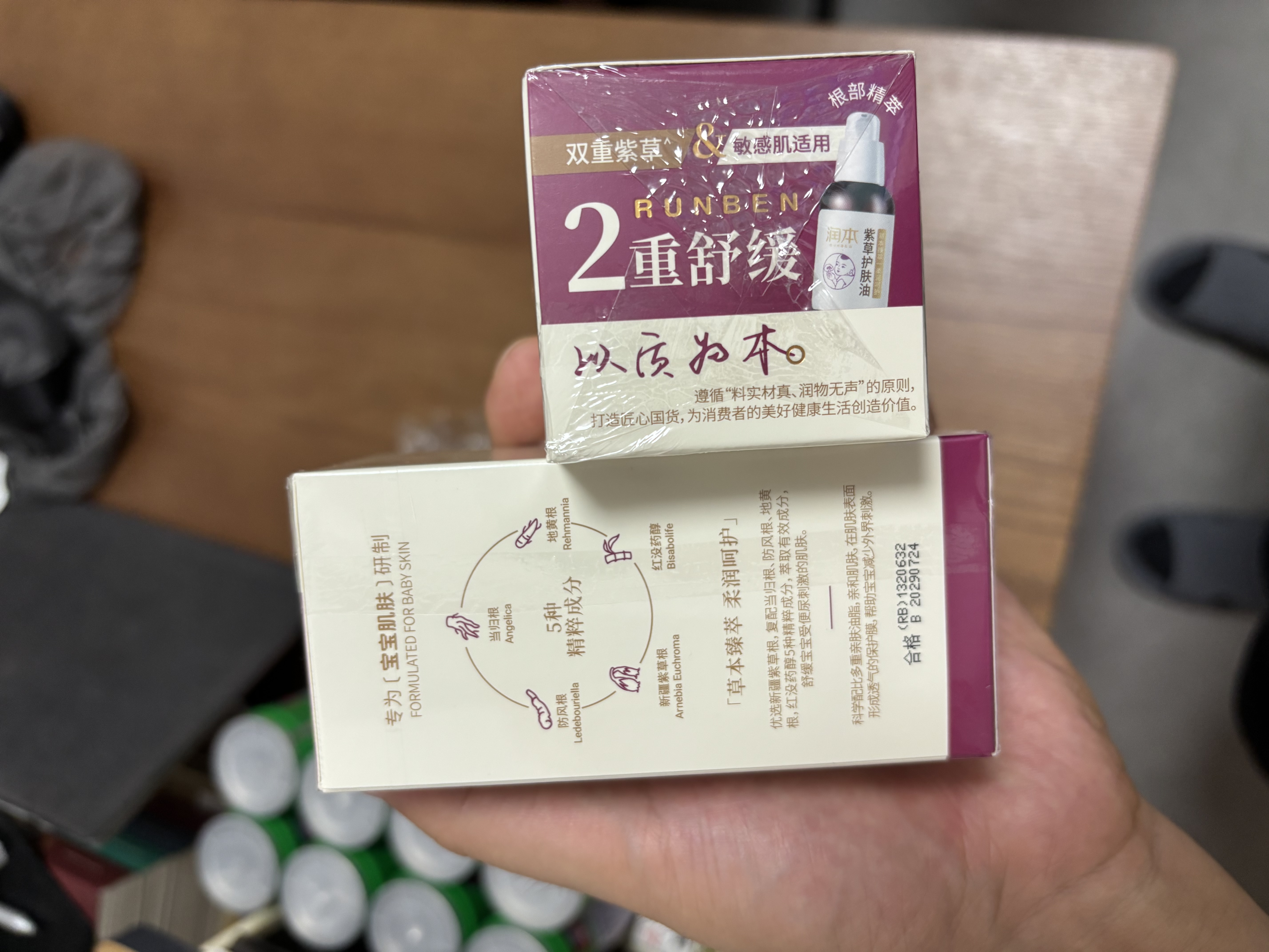 润本紫草护臀膏抚触按摩护肤油润肤乳婴幼儿宝宝全身舒缓红屁屁50ml*2 实拍图