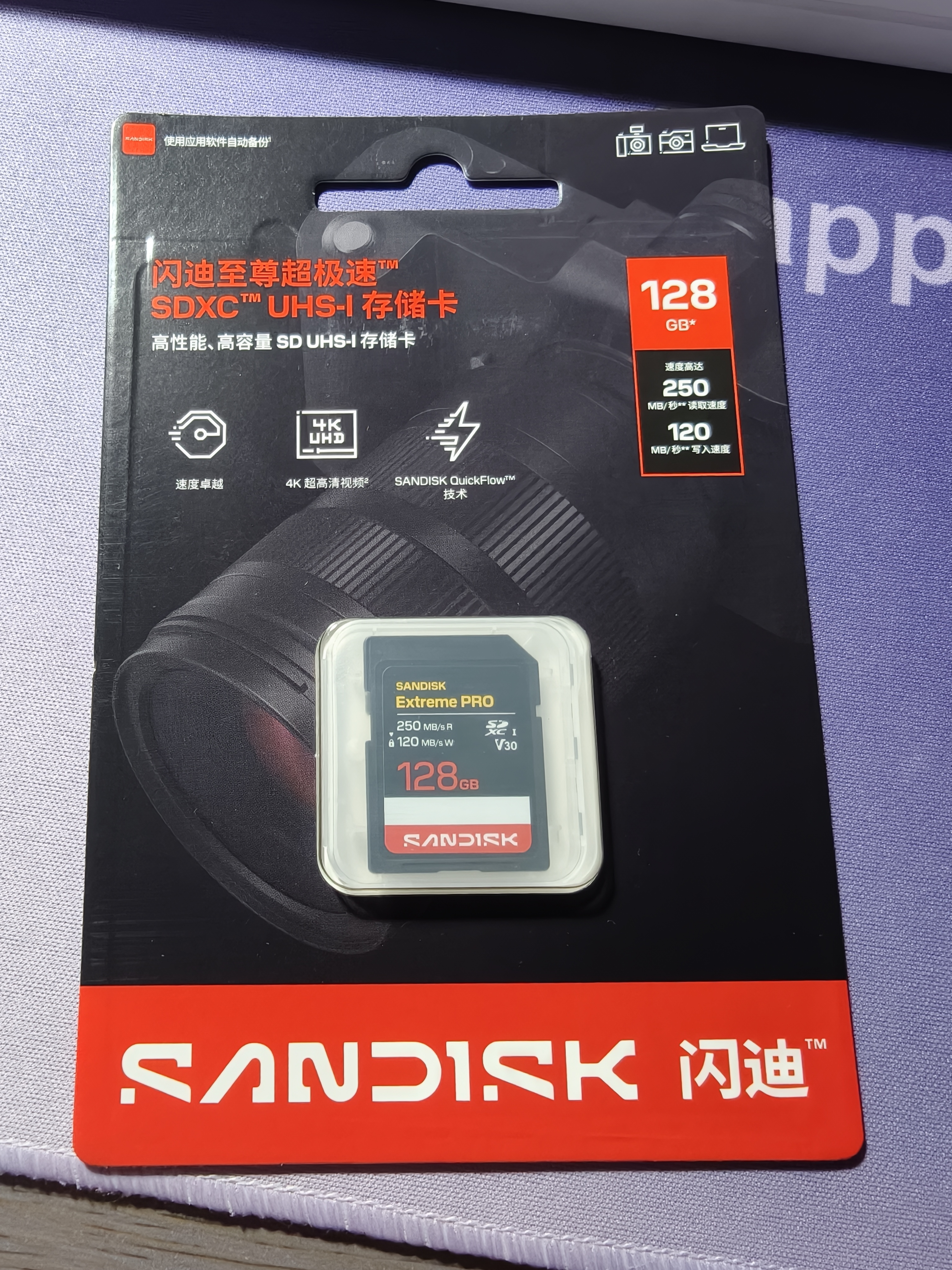 Sandisk闪迪128GB SD内存卡 4K V30 U3 C10 相机存储卡 读速250MB/s 写速120MB/s 微单/单反相机内存卡 实拍图