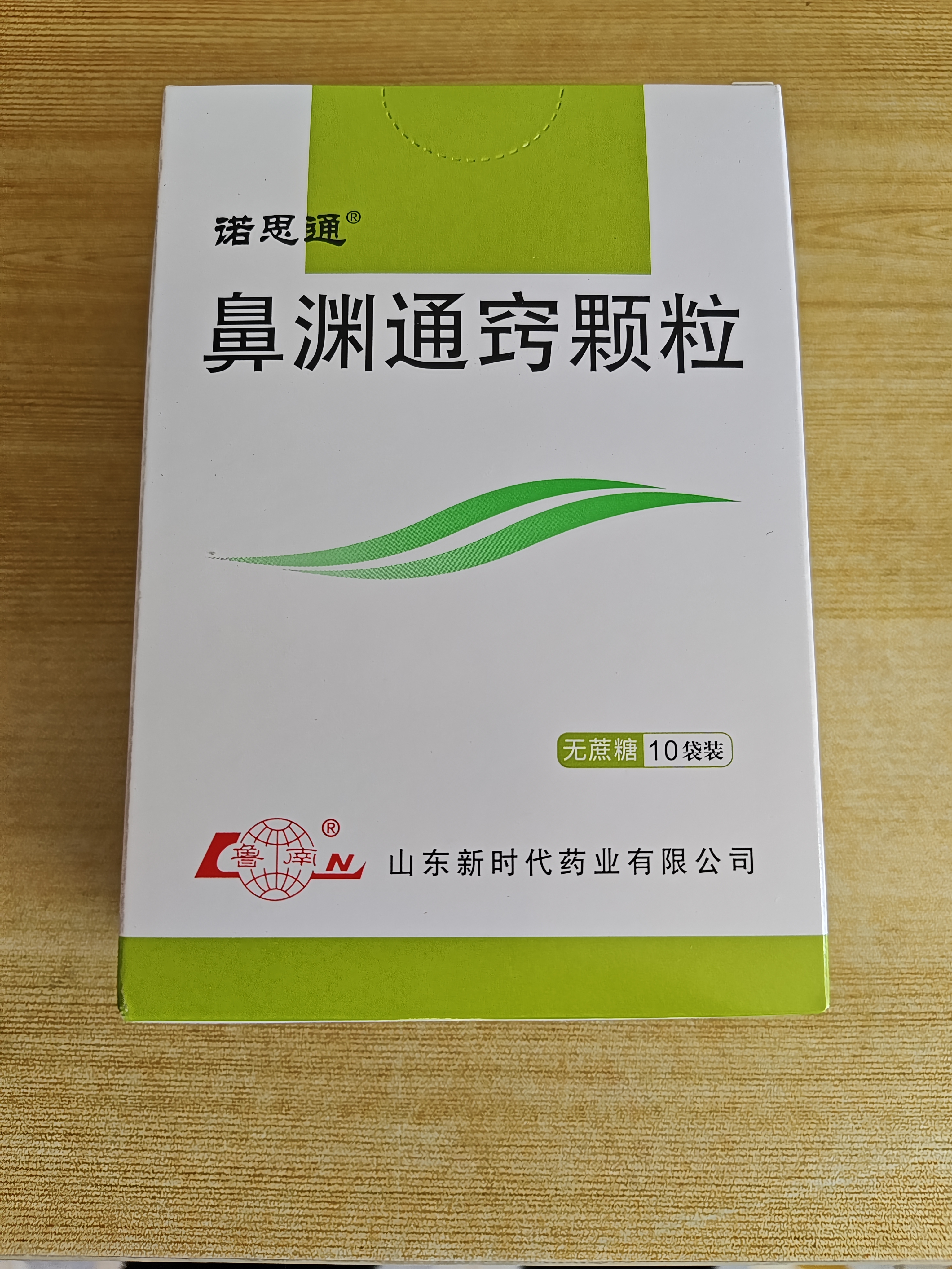 鲁南 诺思通 鼻渊通窍颗粒6g*10袋 3盒 实拍图