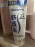 舒适达【央妈推荐】专业修护牙本质抗敏感专修牙膏90gNovaMin技术 自营 实拍图